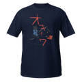 Beatrix Kiddo Shirt